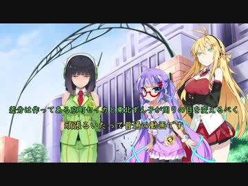 京町セイカがやってきた！　風紀委員会訪問編　【ボイスロイド劇場】