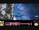 【ゆっくり実況】ゆっくりのBF5 part１【Battlefield V】