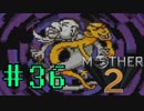 【実況】大人も子供も、おねーさんも。RPG【MOTHER2 ギーグの逆襲】Part36