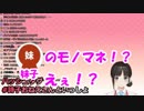 鈴鹿詩子「妹子のモノマネ？んにぇぇい！くるにゃぁぁい！」