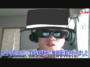 小物動画投稿者　Youtubeに転載され憤怒.mp3