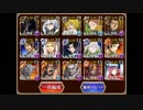 千年戦争アイギス　魔神グラシャラボラス降臨　LV10　ノンケ向け