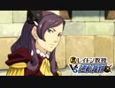【実況】英国紳士vs弁護士vs実況者《レイトン教授VS逆転裁判》#17