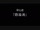 敵は都市伝説!?ｱﾊﾟｼｰ～鳴神学園都市伝説探偵局～を実況ﾌﾟﾚｲ #6