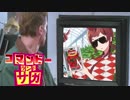 【祝☆2期放送決定！】コマンドーランドサガ＃３【死か自由かだ！SAGA】