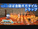 【DQB2】からっぽ島からおはこんばんちはvol.03【琴葉茜実況】