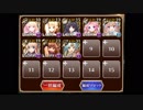 【千年戦争アイギス】魔神グラシャラボラスLv15 トークン&停止無し/アイギス神器 (8枠9配置)