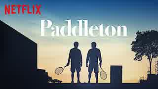 映画『Paddleton／パドルトン』予告編