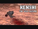 Kenshi - 野生スズメ 第3話「医療費無料」