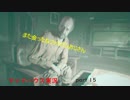 BIOHAZARD 7 マッドハウス実況します 15