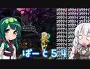 【オーディンスフィア レイヴスラシル】難易度 Hell の演劇鑑賞　Part54【VOICEROID実況】