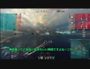 【WoWs】お船に乗ろうvol.1 :Bourgogne 【ゆっくり実況】