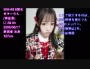 SNH48G、今回の大組閣による気になるメンバーの移動先(一部)　追記コメントあり(太字)