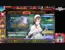サイドテールユニットと行く千年戦争アイギスPart45