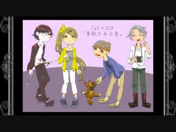 【CoC×SCP】素敵な手土産(リプレイ動画) Part4(最終回)【ゆっくりTRPG】