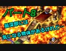 【スマブラSP】　灯せ！仲間の灯火！　Part８
