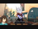 僕とフランスと不思議なケモノ【まったり実況プレイ】8