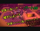 【ドラゴンクエストビルダーズ２】２の世界をよみがえらせる　Part２０
