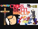 【ポケモンUSM】新章ツノポケモン統一でCROSS MULTI CUP【VSナルらと&きりり】