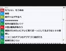 【ch】うんこちゃん『ちょっと話す』2/8【2019/01/20】
