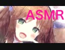 【ASMR】 Lipps 2# part3 【耳舐め 】 【耳かき】