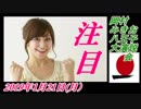 14-A 岡村みきお、八王子大演説会　菜々子の独り言　2019年1月21日(月）
