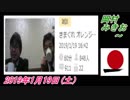 14-B 桜井誠、オレンジラジオ　岡村みきお ～菜々子の独り言　2019年1月21日(月）