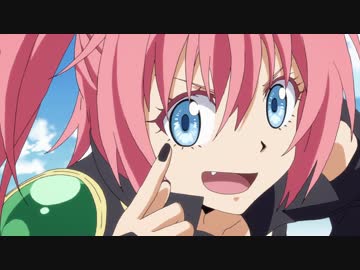 転生したらスライムだった件　第16話　魔王ミリム来襲