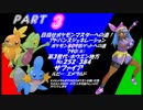 目指せ！ポケモンマスターへの道！アドバンスジェネレーション・その3【ゆっくり実況プレイ】
