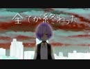 【亡音 霊】spiral spirit【オリジナル】