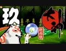 【大神☯実況＃9】猛き命と駆ける！其ノ玖 【絶景版/PS4】
