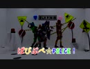 【コスプレ】ぱぴぷぺ☆POLICE!【踊ってみた】