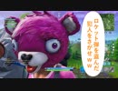 【Fortnite】ロケット弾を盗んだ犯人をさがせｗｗ#22