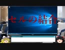 013 セルの結合 ゆっくりオフィス雑談（EXCEL）
