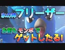 [実況]「ピカブイ」めざせ！シゲルマスターへの道！part18