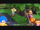 【DQB2】からっぽ島リゾート計画！　part0【ゆっくり実況】