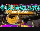 【日刊スプラトゥーン2】ランキング入りを目指すローラーのガチマッチ実況Season9-19【Xパワー2312エリア】ダイナモローラーテスラ/ウデマエX/ガチエリア