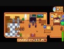 【戦場に疲れたisoが行く】Stardew Valley実況プレイ Part.163【生放送アーカイブ】