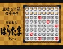 [20]喋りながらGBA版サンサーラ・ナーガ２