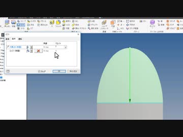 Inventor2018-ピンの先端をまるめる