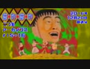 SFC【摩訶摩訶】今なお語られる伝説の奇ゲー。Part06