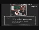 部長の レトロゲーよろず放送【実況プレイ】その68