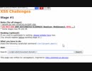 XSS クロスサイトスクリプティング