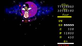 東方幻想郷　～ Lotus Land Story エキストラ７９，０８５，０７０点（霊夢A）