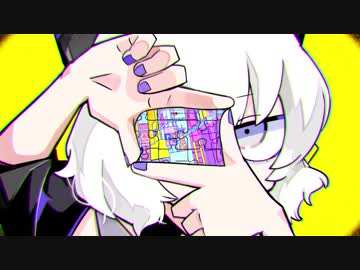 ジグソーパズル　歌ってみた　ダイス