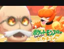 【ゆっくり実況】ポケットモンスター Let's Go! ピカチュウを遊び尽くす♯15