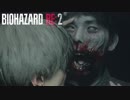 【実況】僕たちの恐怖が帰ってきた：Part0【バイオRE:2】
