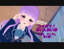 [コイカツ！]コイカツぶいんめいぼ Vol.23『ヤンデレ 恋人編』