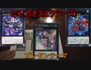 【#yugioh】雑談之里！特別編(新カードプレゼン企画)【ＫＯＮＡＭＩ】