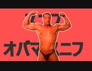 スニフオバマスニフ